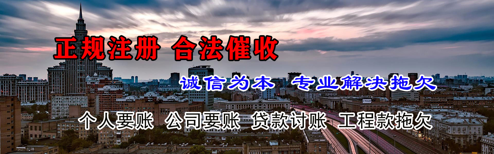 泗洪收债公司