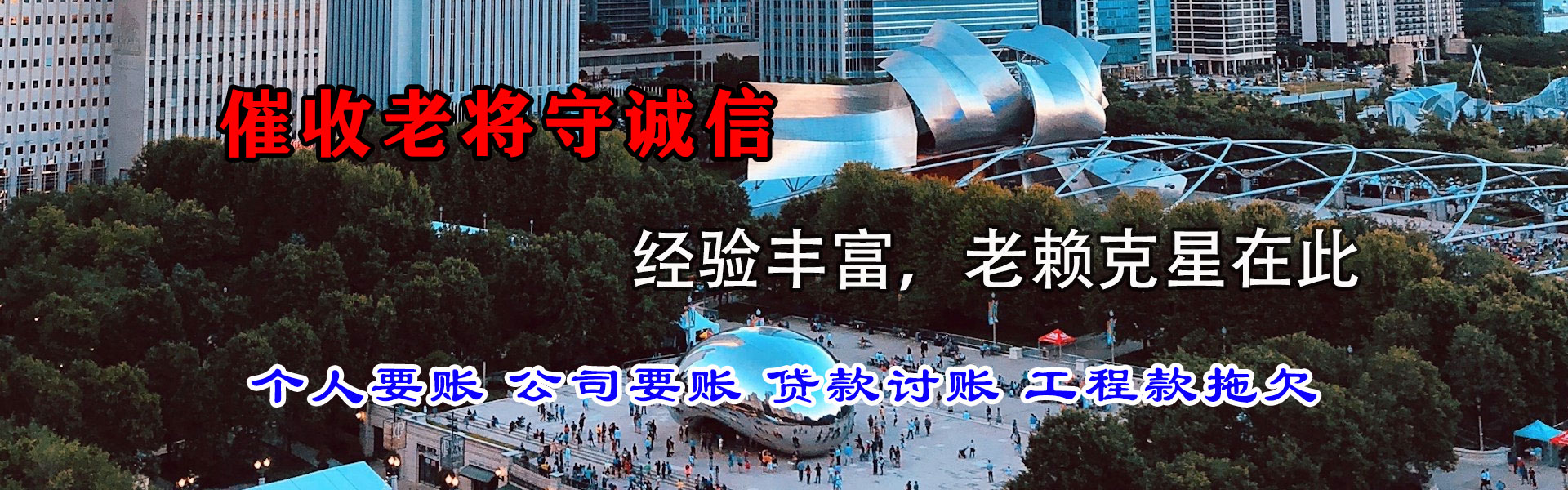 泗洪收债公司